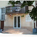 Център за професионално обучение "БДЖ"