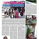 Вестник "Железничар", брой 12 / 2017 (PDF)