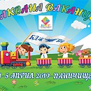БДЖ отваря базите си за деца от приемни семейства