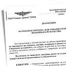 Политика по качеството