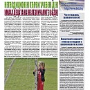 Вестник "Железничар", брой 25 / 2015 (PDF)