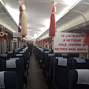 Украсеният вагон от децата от СУ „Св. Св. Кирил и Методий” гр. Пордим