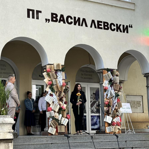 Професионална гимназия „Васил Левски“ в гр. Мездра
