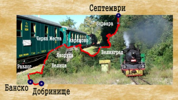 Атракционни пътувания с ретро-теснолинейка